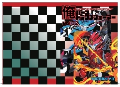 AHC22 俺バーストランスフォーマーVOL,2