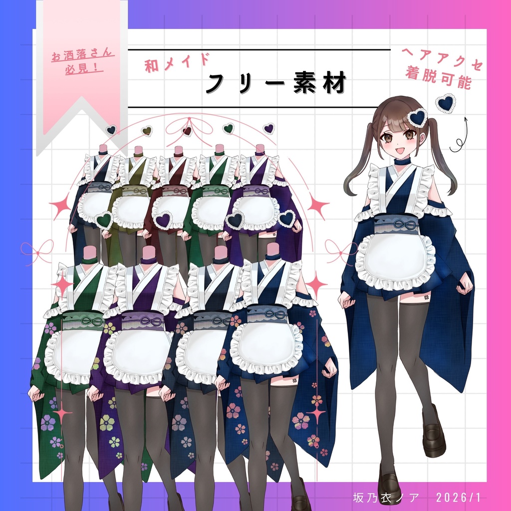 【無料衣装素材】セーラー服【商業利用可】