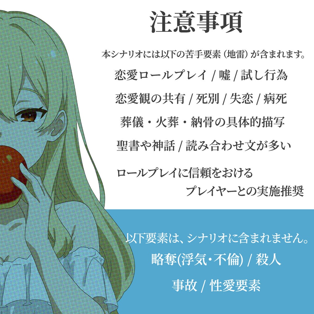 【ストプレ】水溶性の愛でかきまぜて、イブ【2PL】