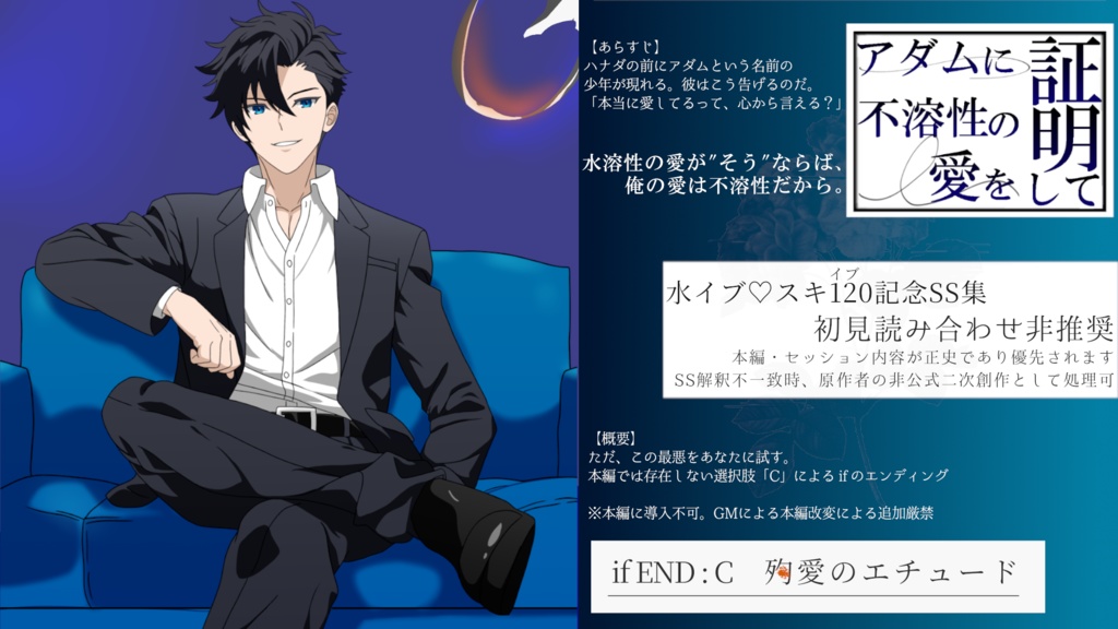 【ストプレ】水溶性の愛でかきまぜて、イブ【2PL】