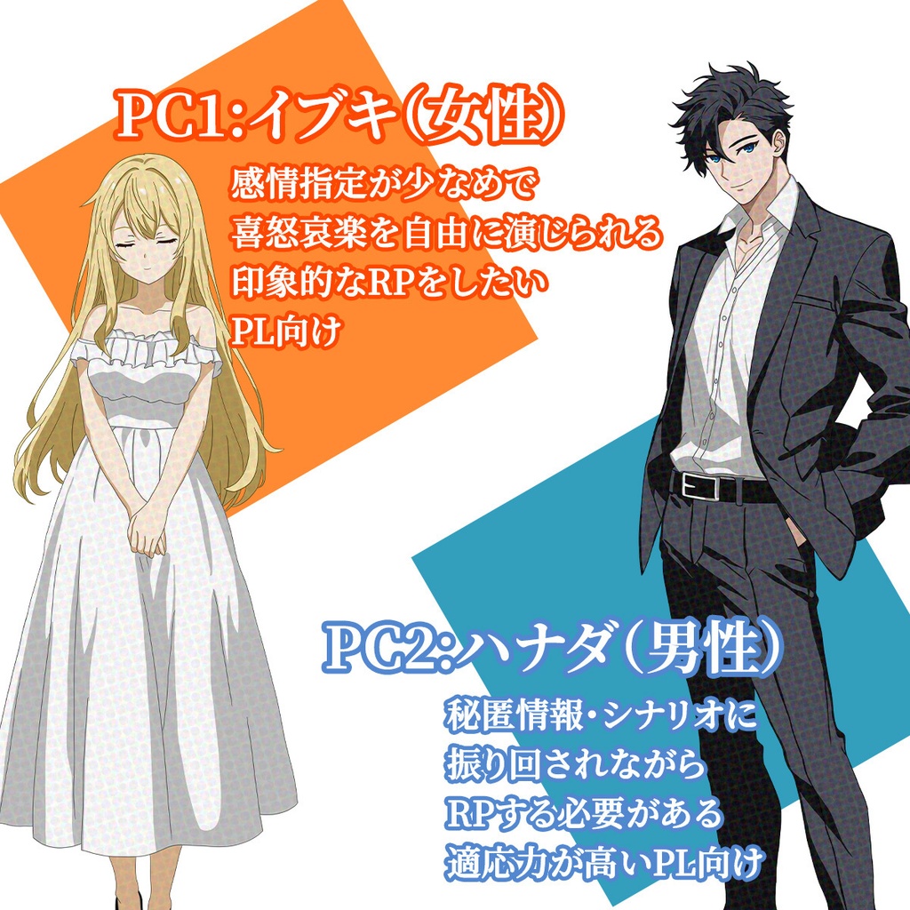 【ストプレ】水溶性の愛でかきまぜて、イブ【2PL】