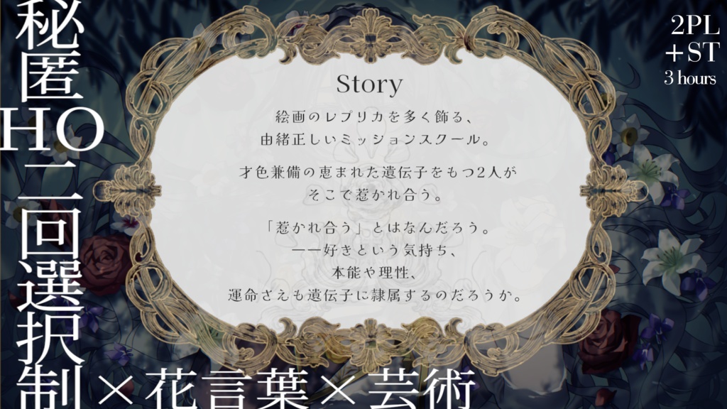 【ストプレ】だけど、このDNAは愛歌う【2PL】