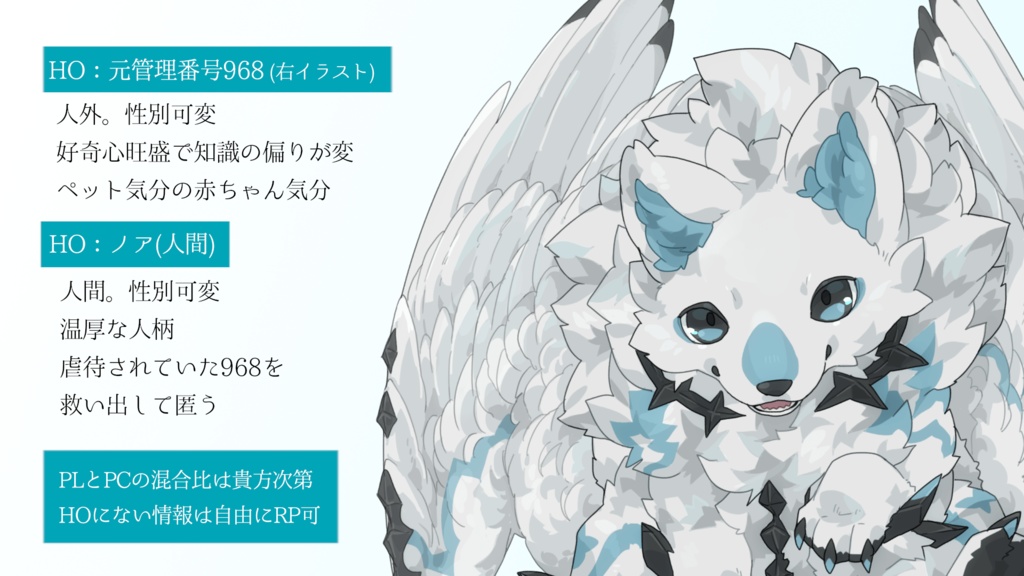 【ロスト報告可ストプレ】不可逆のシアワセをきみに【2PL】