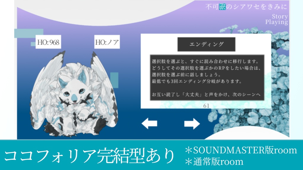 【ロスト報告可ストプレ】不可逆のシアワセをきみに【2PL】