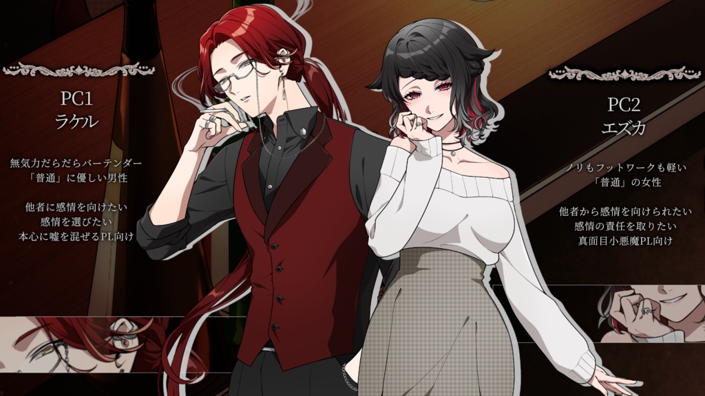 【友愛vs恋愛ストプレ】あんた様でテキーラゲーム【2PL】