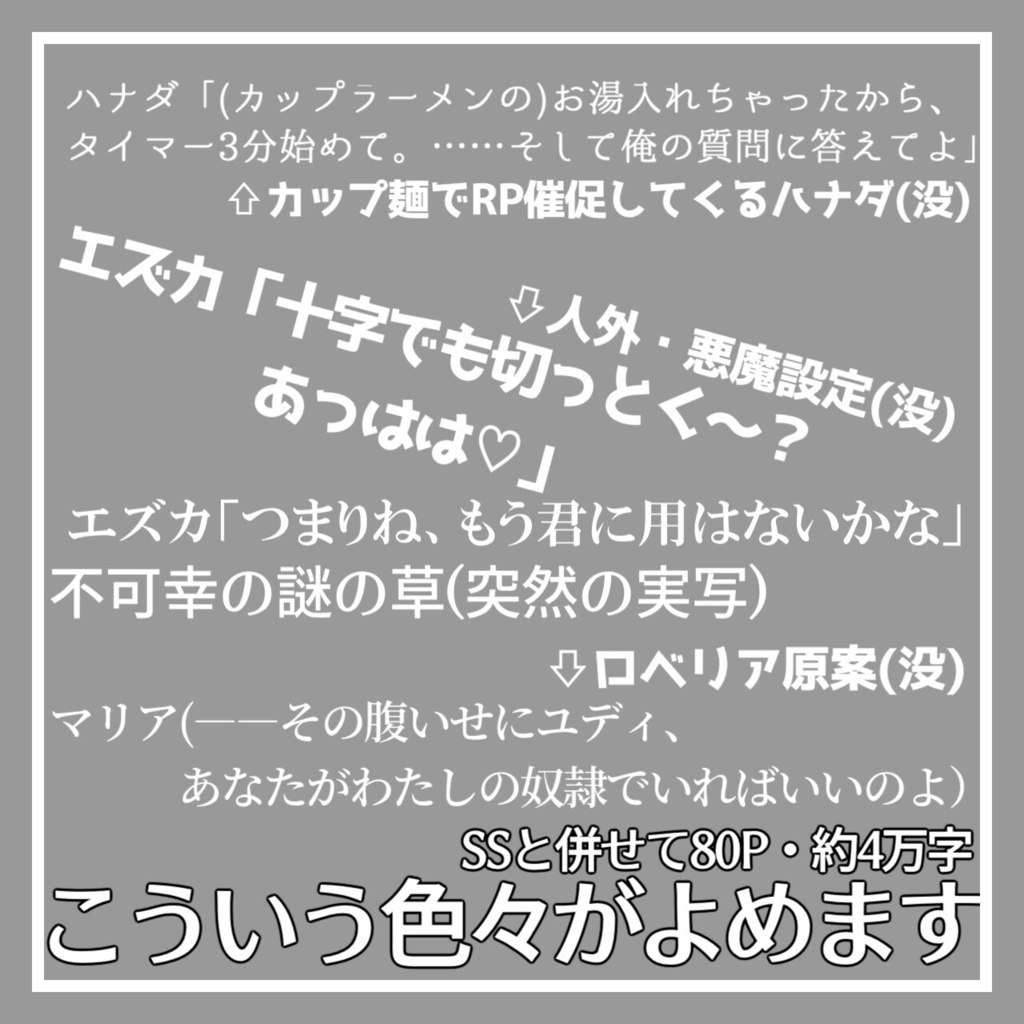 【ご支援用】まとも生産に給餌!