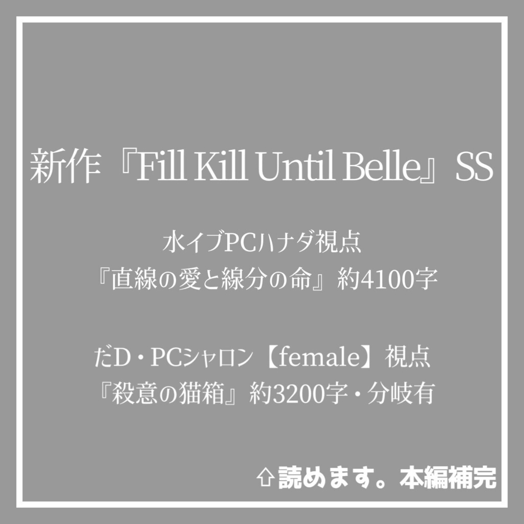 【ご支援用】まとも生産に給餌!