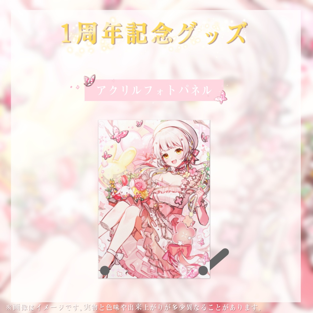 花音兎みみ 1周年記念グッズ 「B2タペストリー」「1周年記念フルセット」