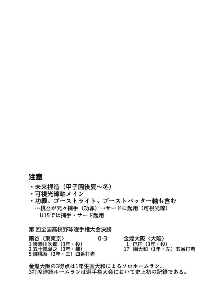 【桃円】夏が死んで秋に澄む