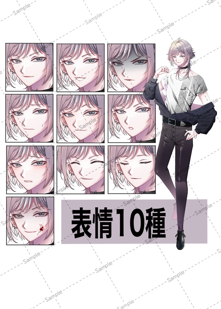 肩落ちジャケット男性立ち絵素材【表情10種】