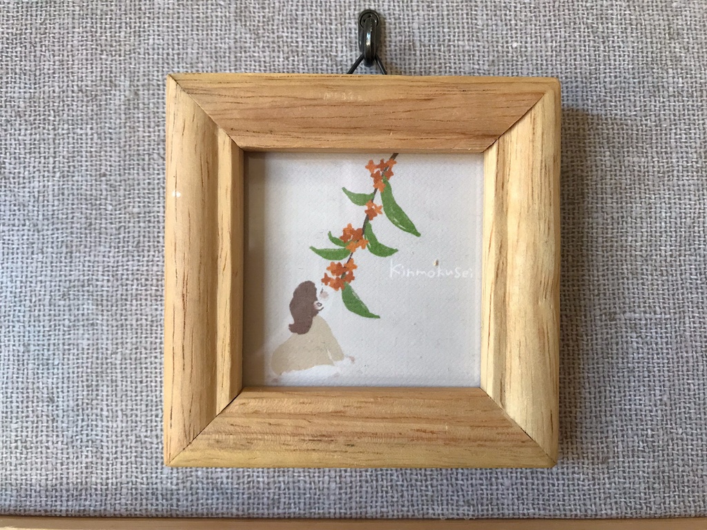 金木犀　プリント絵（額入り）