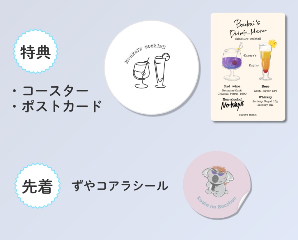 【新刊】坊カイ イメージカクテルレシピブック