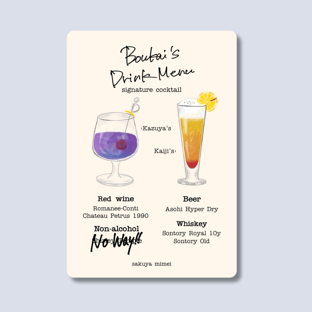 坊カイ　ドリンクメニュー風ポストカード
