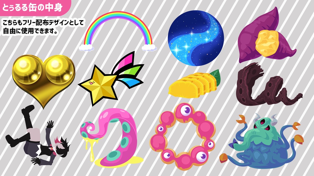 【フリー配布】魔法のカンヅメとぅるる缶&小物デザイン素材集