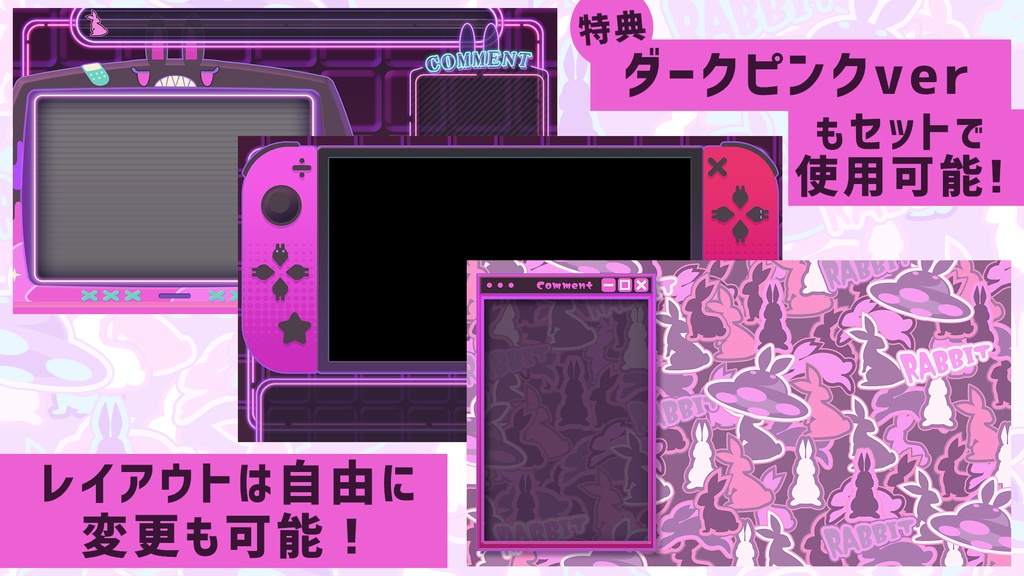 【VTuber向け】ヴェイパーウェイヴ+うさぎの配信画面素材【フリー配布】