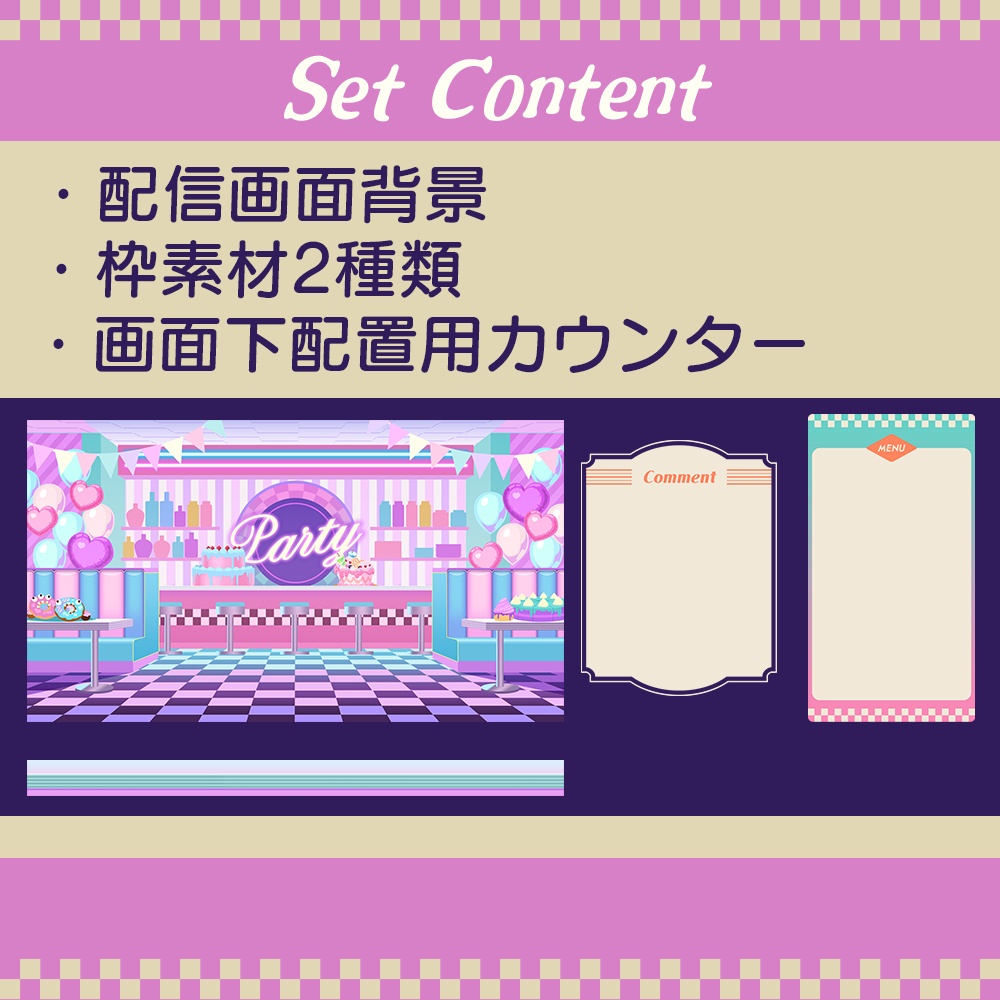 【VTuber向け】ダイナー店内風の配信画面素材【フリー配布】