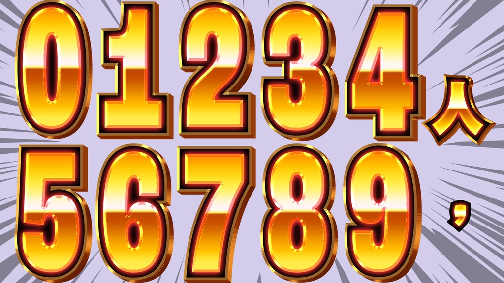 【フリー配布】〇〇人記念サムネ数字素材