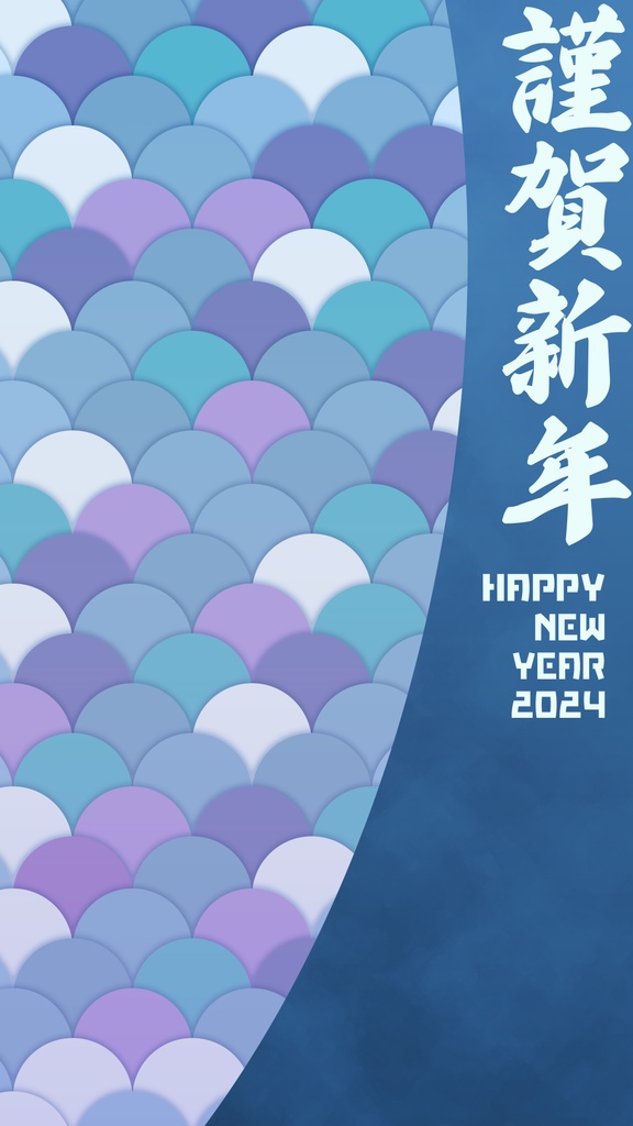 【VTuber向け】縦長配信用デザイン素材・辰年2024【フリー配布】※利用規約あり