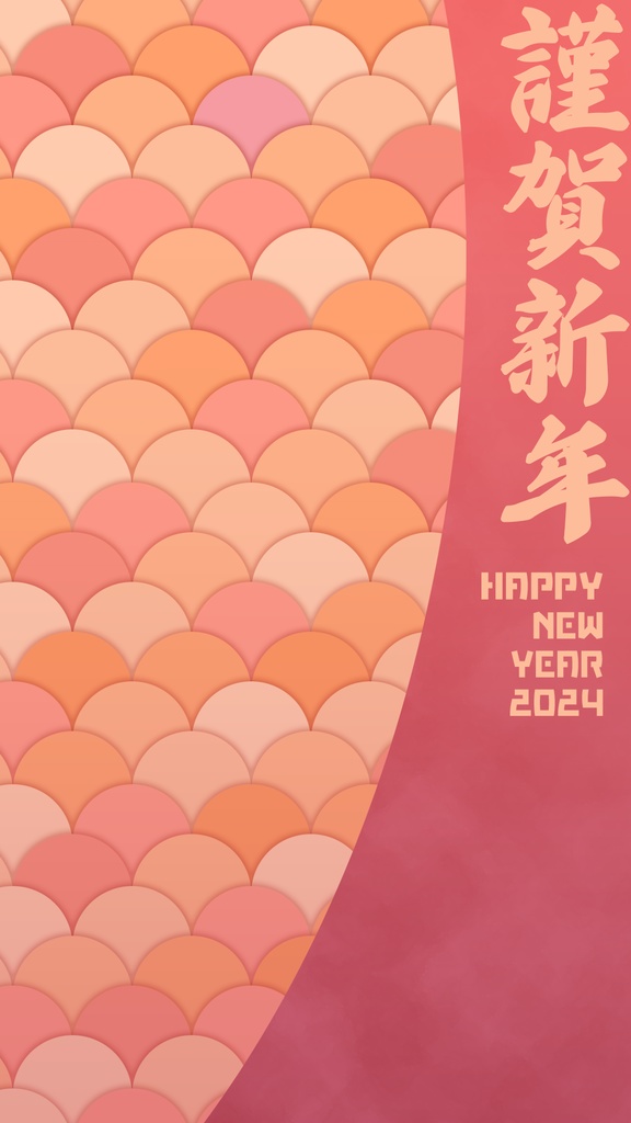 【VTuber向け】縦長配信用デザイン素材・辰年2024【フリー配布】※利用規約あり