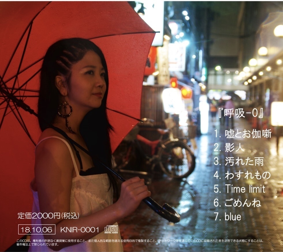 呼吸ー0/金城 色