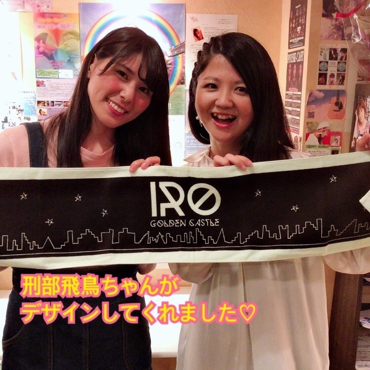 IROマフラータオル