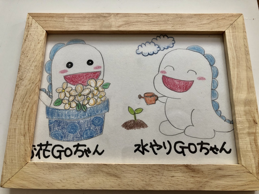 GOちゃんイラスト※コロナ応援商品