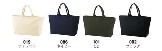 大きなジップトートバック