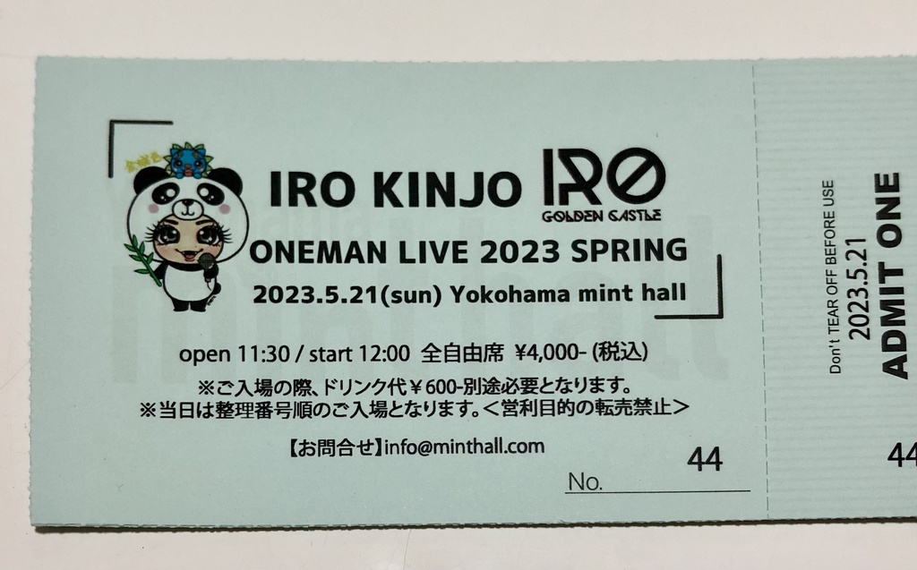 2023.5.21ワンマンライブチケット