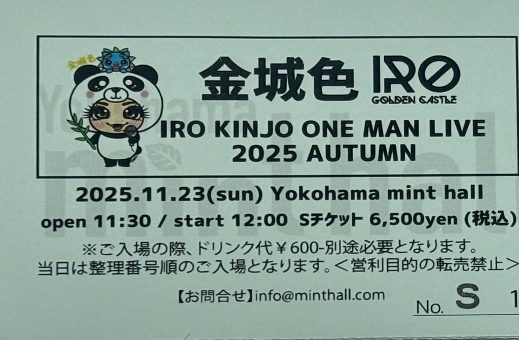 2025.11.23横浜minthallワンマンライブ【Sチケット】🎫
