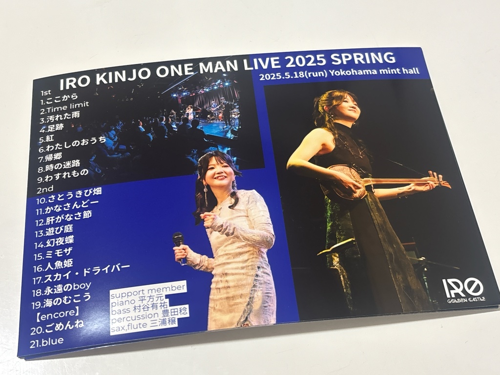 2025春ワンマンセトリブロマイド