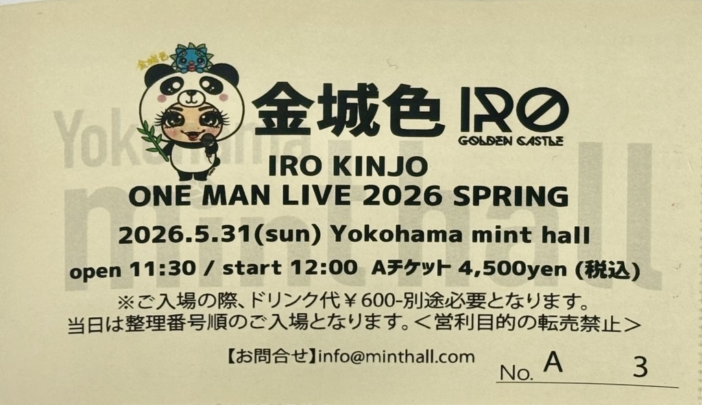2026.5.31横浜minthallワンマンライブ【Aチケット🎫】