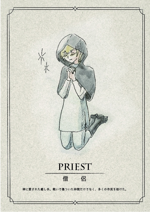 勇者は殺されてしまった!【オンライン用マーダーミステリー】