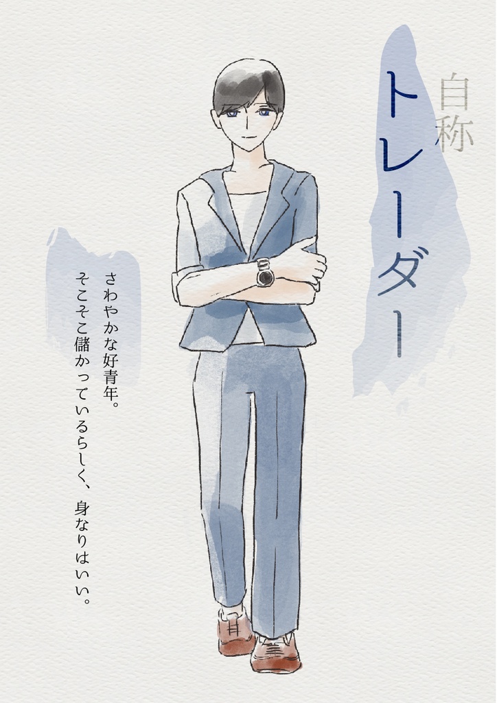 メモリーズ・エンド【オンライン用マーダーミステリー】