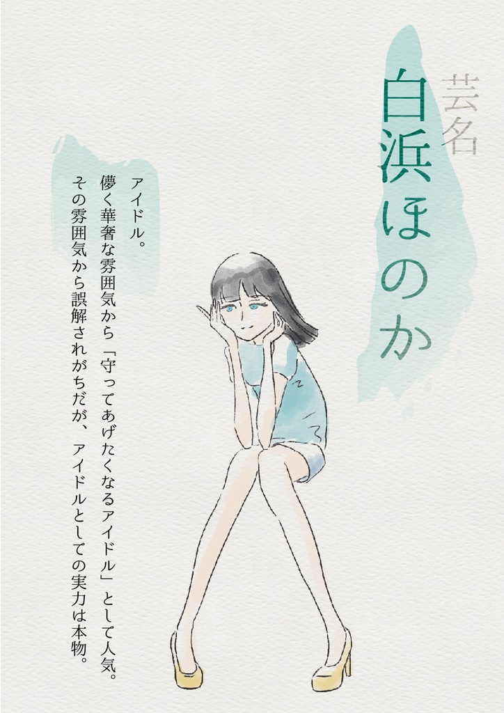 メモリーズ・エンド【オンライン用マーダーミステリー】