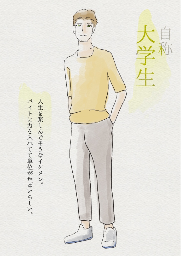 メモリーズ・エンド【オンライン用マーダーミステリー】