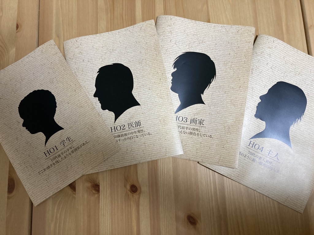 【マーダーミステリー】人狼ナイトメア パッケージ版