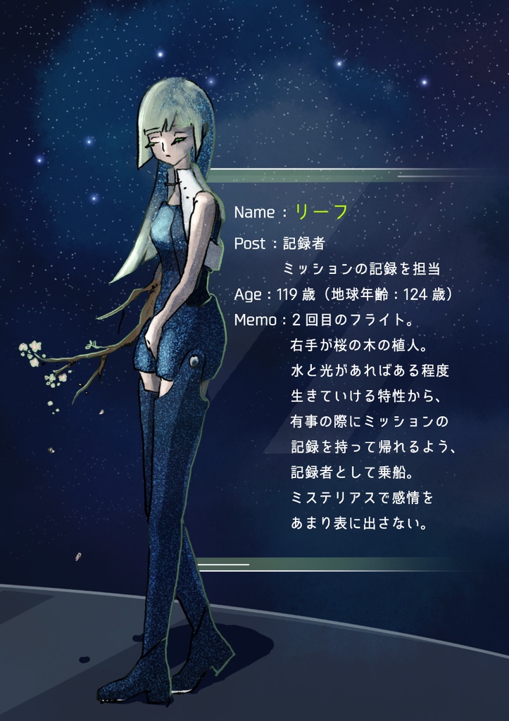 アサイ3号【オンライン用マーダーミステリー】