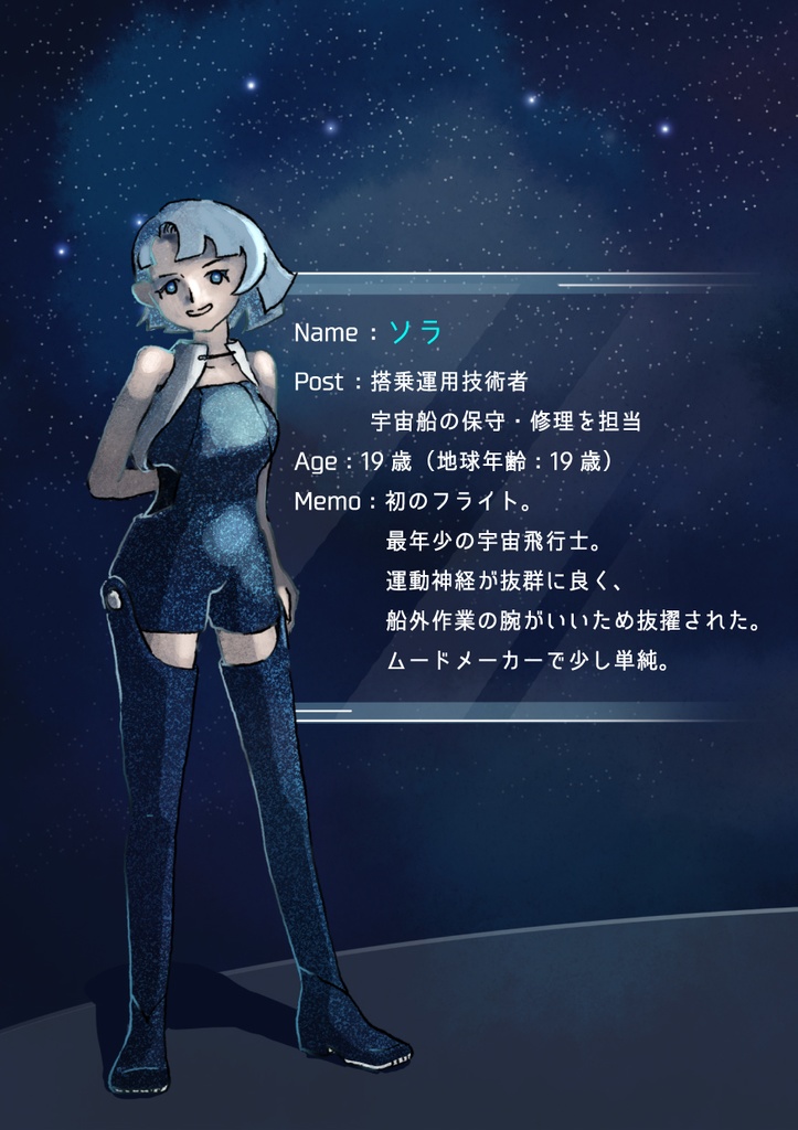 アサイ3号【オンライン用マーダーミステリー】