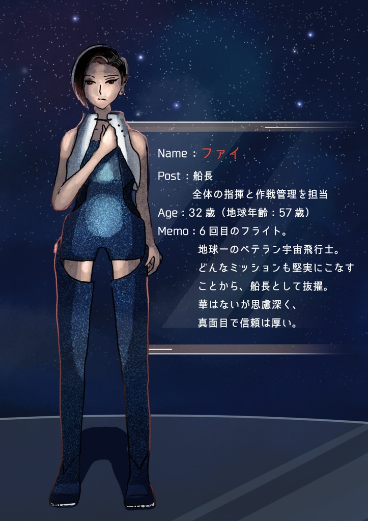 アサイ3号【オンライン用マーダーミステリー】