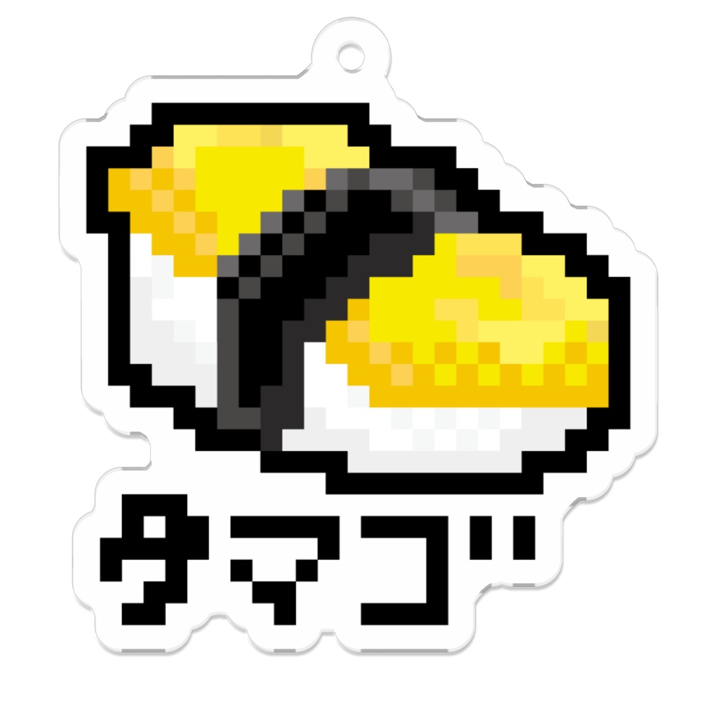 タマゴ
