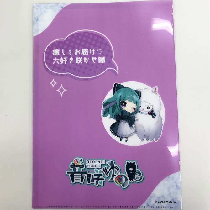 音咲ゆのん クリアファイルA（A4サイズ） - MetaW公式SHOP - BOOTH