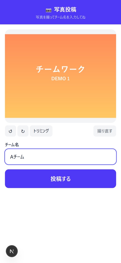 QR写真共有ルーム|Next.js+Google Drive製・AI改造プロンプト10種付き