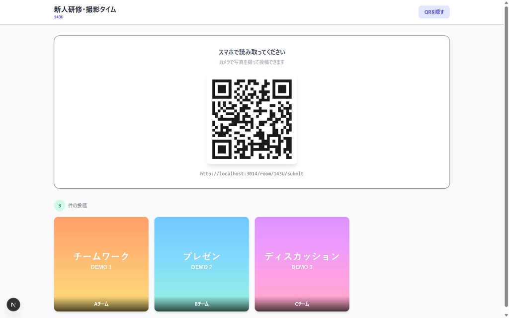 QR写真共有ルーム|Next.js+Google Drive製・AI改造プロンプト10種付き