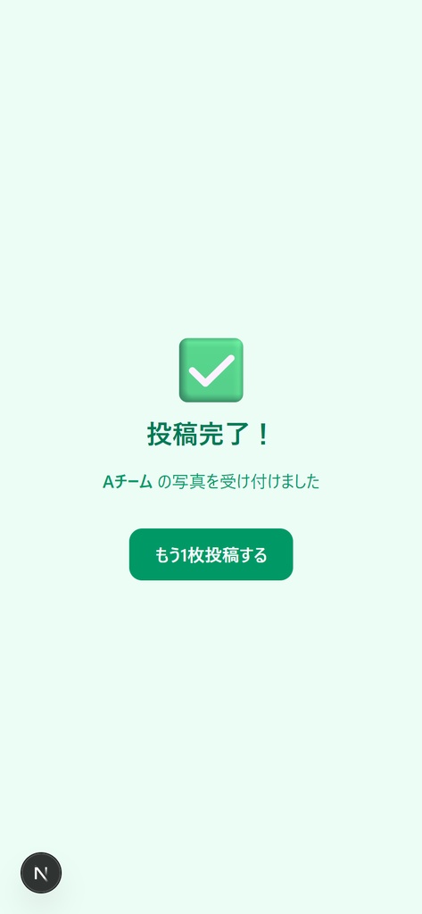 QR写真共有ルーム|Next.js+Google Drive製・AI改造プロンプト10種付き