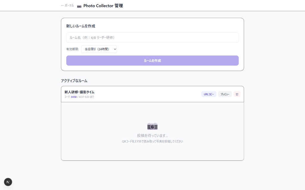 QR写真共有ルーム|Next.js+Google Drive製・AI改造プロンプト10種付き
