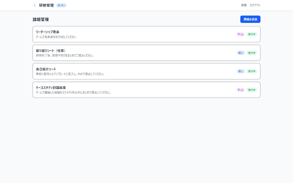 研修管理アプリ v1.0 | Google Drive連携・QRコードで参加できる研修課題管理プラットフォーム(Next.js / Vercel ソース一式)