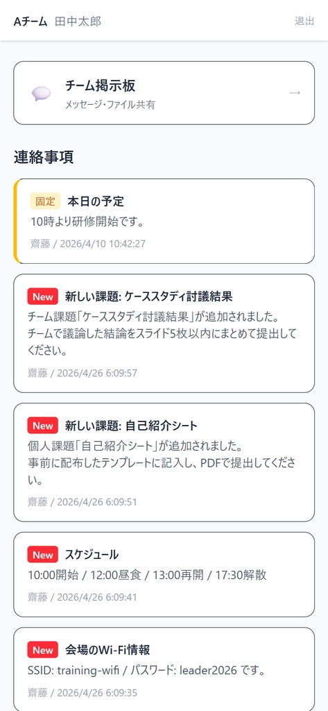 研修管理アプリ v1.0 | Google Drive連携・QRコードで参加できる研修課題管理プラットフォーム(Next.js / Vercel ソース一式)