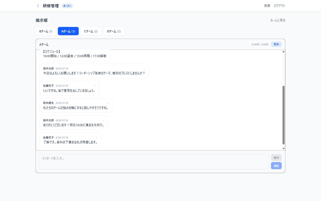 研修管理アプリ v1.0 | Google Drive連携・QRコードで参加できる研修課題管理プラットフォーム(Next.js / Vercel ソース一式)