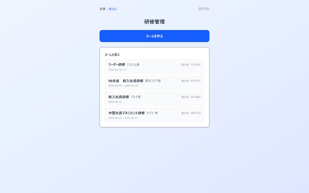 研修管理アプリ v1.0 | Google Drive連携・QRコードで参加できる研修課題管理プラットフォーム(Next.js / Vercel ソース一式)