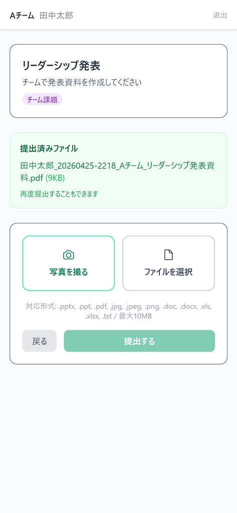 研修管理アプリ v1.0 ｜ Google Drive連携・QRコードで参加できる研修課題管理プラットフォーム（Next.js / Vercel ソース一式）